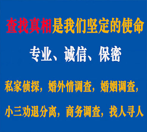 关于江孜觅迹调查事务所